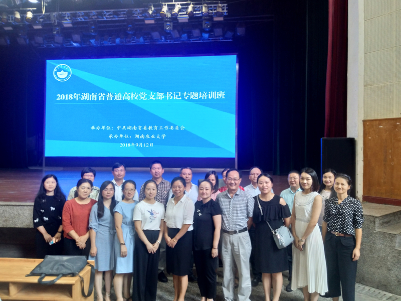 1536805526408097751.jpg 2018年支部书记五化建设培训.jpg